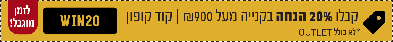 קופון מעל 900