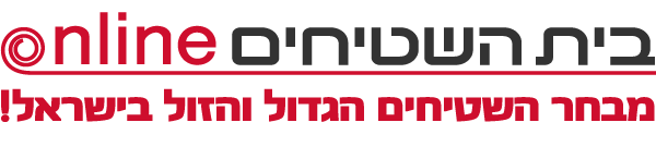 בית השטיחים והפרקט  – עברנו מקיבוץ ג. השלושה